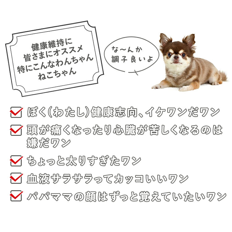 ウゥル HEUREUX ぷりな-ま 生サプリ 犬用 猫用 サプリメント プレミアムフード 無添加 無着色 国産 全犬種 全猫種 全年齢 カプセル 42粒 心臓・腎臓・認知症サポート DHA EPA DPA 涙やけ 返金保証