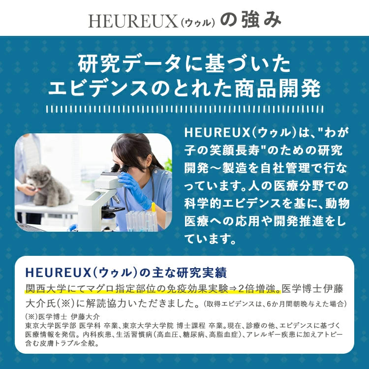 ウゥル HEUREUX ぷりな-ま 生サプリ 犬用 猫用 サプリメント プレミアムフード 無添加 無着色 国産 全犬種 全猫種 全年齢 カプセル 42粒 心臓・腎臓・認知症サポート DHA EPA DPA 涙やけ 返金保証
