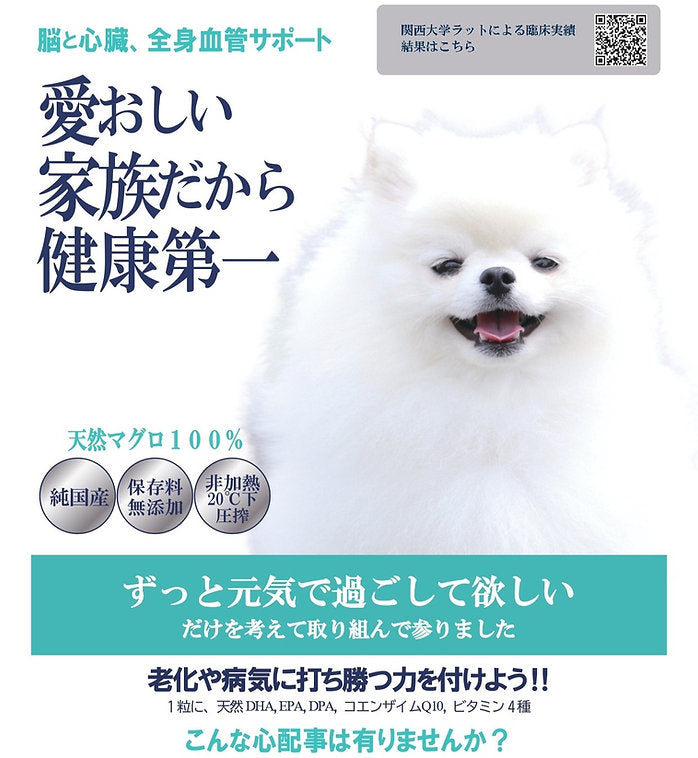 ウゥル HEUREUX ぷりな-ま 生サプリ 犬用 猫用 サプリメント プレミアムフード 無添加 無着色 国産 全犬種 全猫種 全年齢 カプセル 42粒 心臓・腎臓・認知症サポート DHA EPA DPA 涙やけ 返金保証