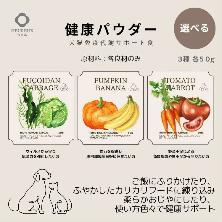 【ふりかけ】健康ふりかけ~生酵素パウダー50g ◆かぼちゃ&バナナ