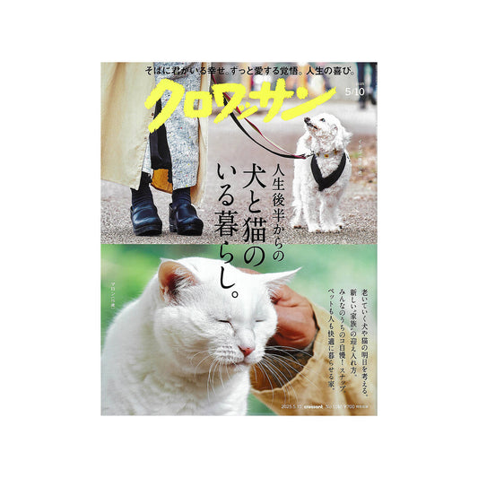HEUREUX（ウゥル）が「クロワッサン」に掲載｜犬猫の健康を考えるペットブランドとして紹介されました