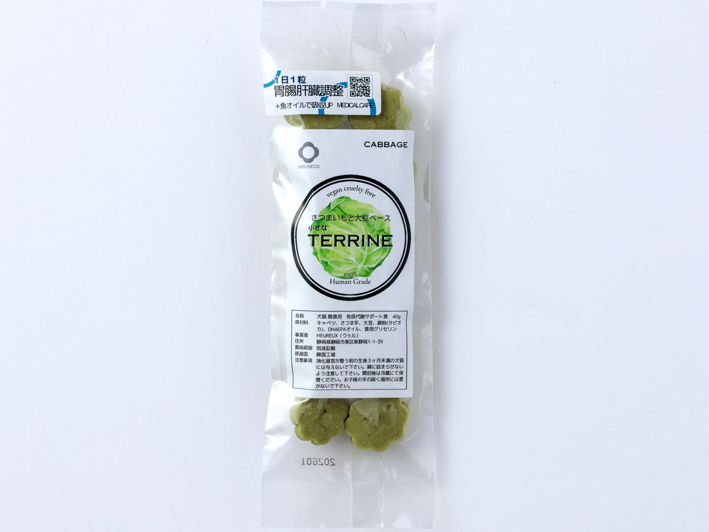 【小さなテリーヌ】【免疫向上寄与】キャベツ 関節炎予防＋肝臓や胃腸の調整サポート 小さなテリーヌ40g 大豆ベース 一日一粒 トッピング