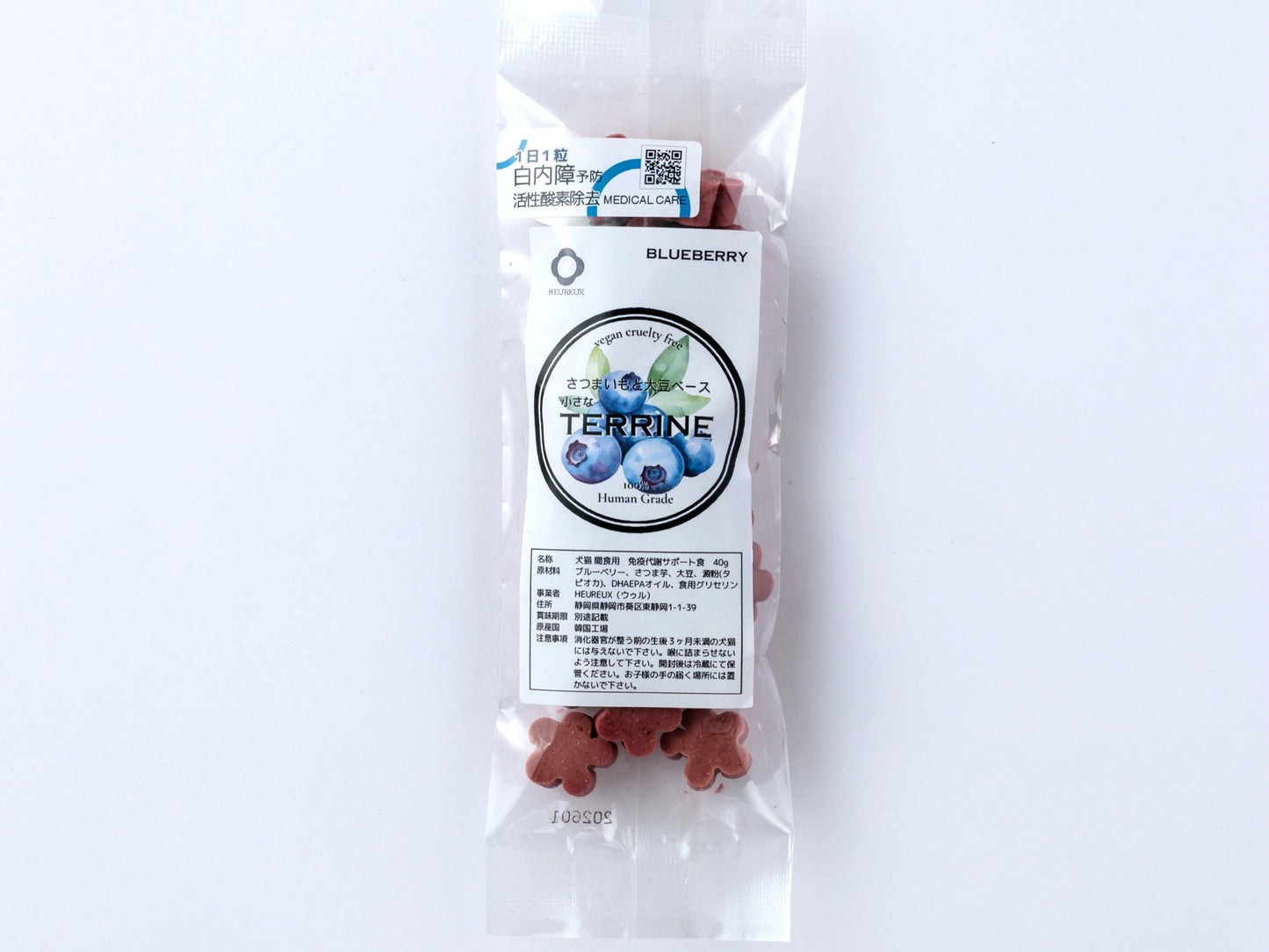 【小さなテリーヌ】【白内障予防】ブルーベリー 関節炎予防＋活性酸素除去サポート 小さなテリーヌ40g 大豆ベース 一日一粒 トッピング