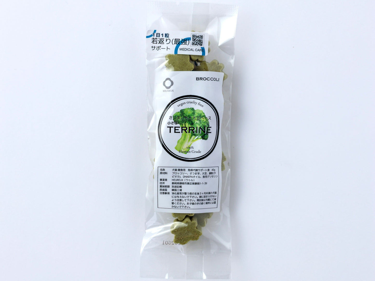 【小さなテリーヌ】【若返りサポート】ブロッコリー 関節炎予防＋関節炎の予防 小さなテリーヌ40g 大豆ベース 一日一粒トッピング