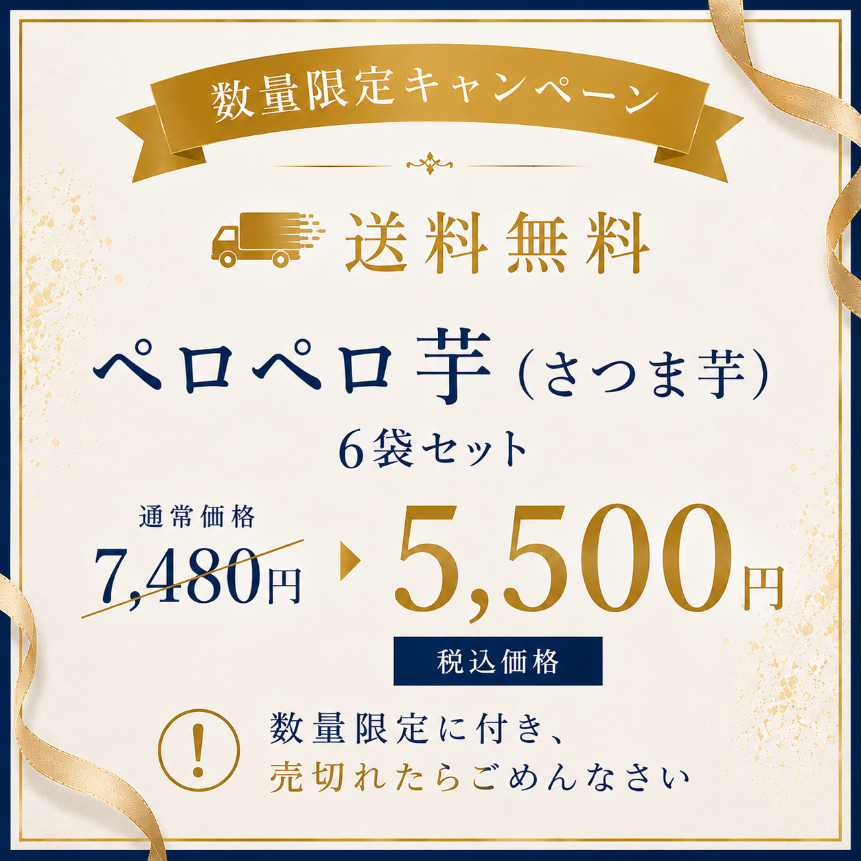 【送料無料】お詫びキャンペーン