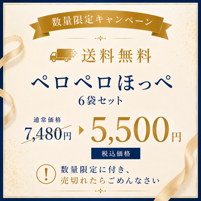 【送料無料】お詫びキャンペーン