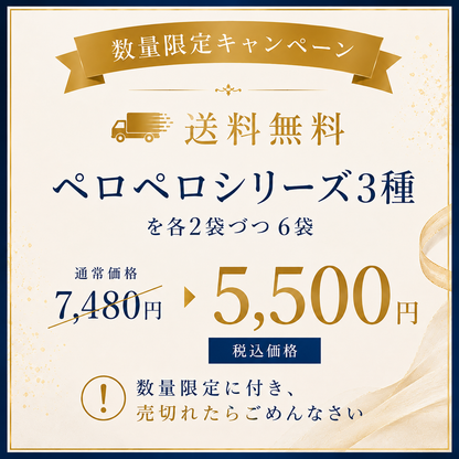 【送料無料】お詫びキャンペーン