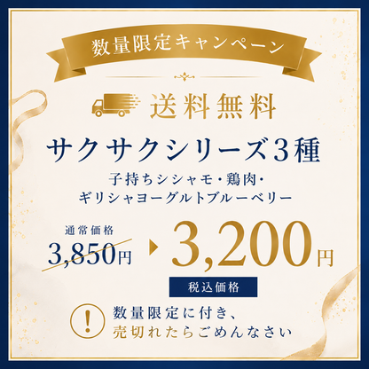 【送料無料】お詫びキャンペーン