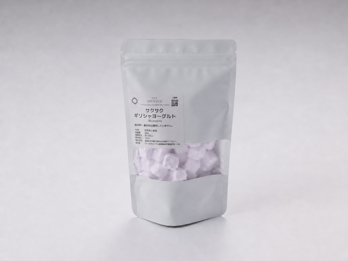 【瞳と腸活サポート】ギリシャヨーグルトブルーベリー50g サクサクフリーズドライ 犬猫用 | HEUREUX