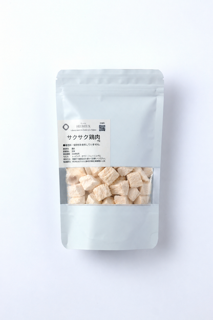 【フリーズドライ】【原動力の源！良質たんぱく質】サクサク鶏肉200ｇ 高タンパク質 低脂肪 犬猫用｜HEUREUX
