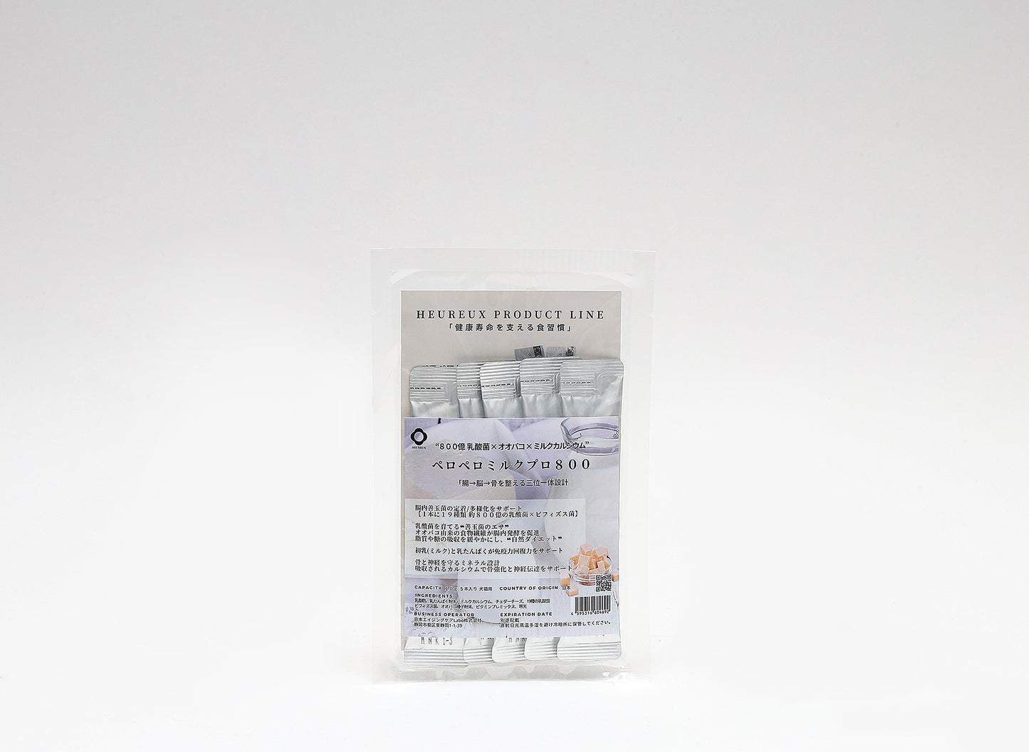 ペロペロミルクPRO800