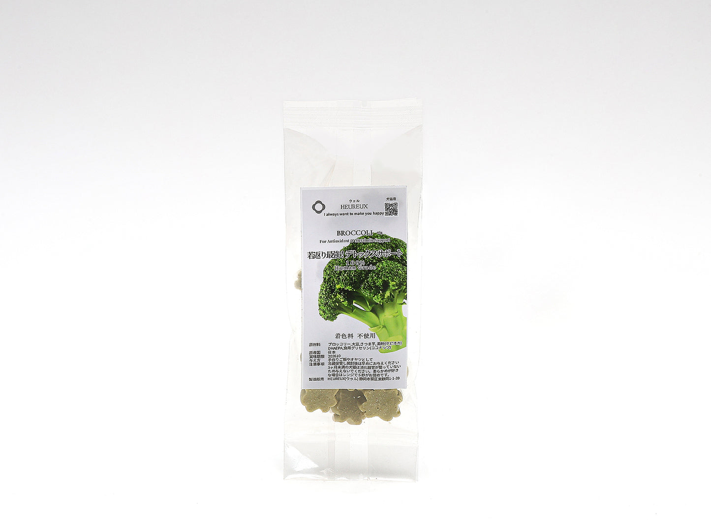 【小さなテリーヌ】ブロッコリー