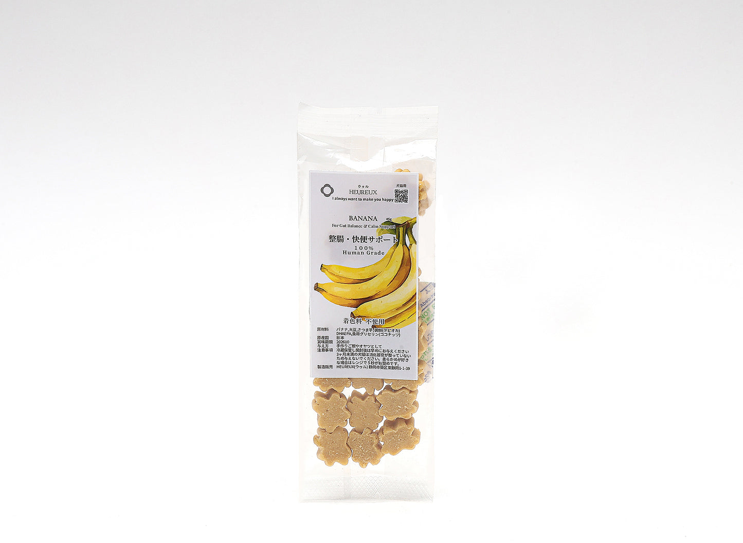 【小さなテリーヌ】バナナ