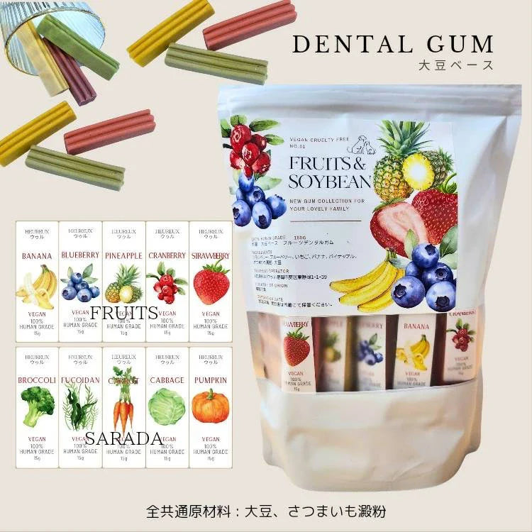 【予約販売受付中！7月15日以降の発送】6種選べる！関節サポートデンタルガム 大豆ベース 150g 犬 猫 用 無添加 無着色